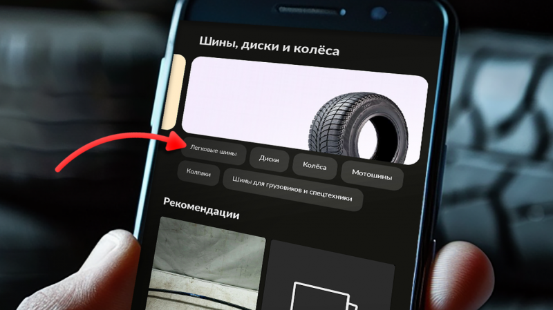 Как правильно подобрать летние шины