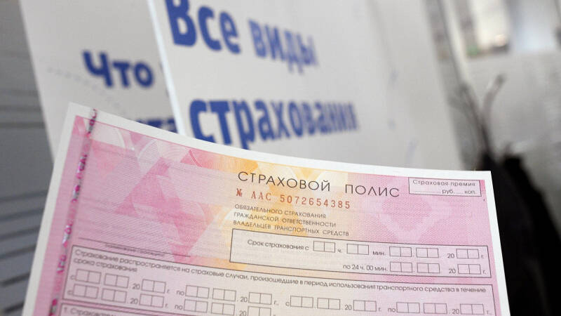 Дума исключает ОСАГО из списка обязательных документов при регистрации авто