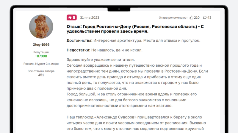 Поездка в Ростов-на-Дону на машине в 2024 году: как доехать быстро и без проблем