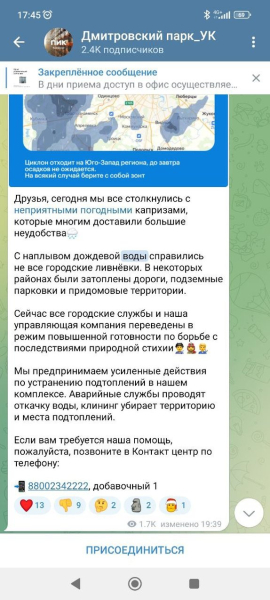 Почему тонут дороги и дворы после каждого дождя