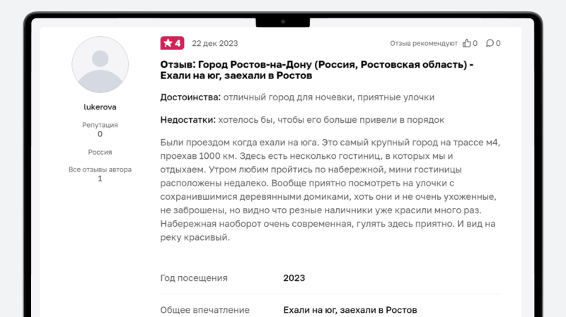 Поездка в Ростов-на-Дону на машине в 2024 году: как доехать быстро и без проблем