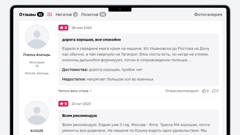 Поездка в Крым на машине в 2024 году: что стоит знать