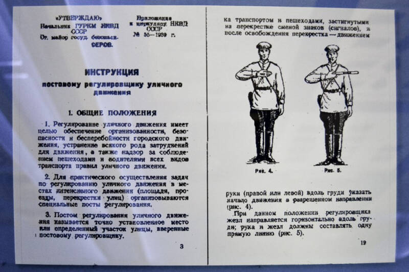 Как появилась «полосатая палочка» ГИБДД?