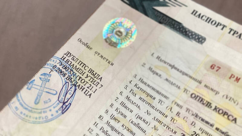 Что делать, если потерял СТС