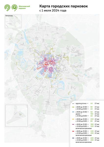 Платные парковки в Москве в 2024 году: как не получить штраф