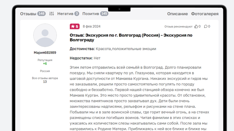 Поездка в Волгоград на машине в 2024 году: что посмотреть