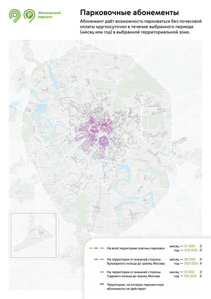Платные парковки в Москве в 2024 году: как не получить штраф