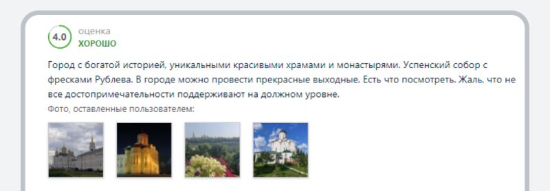 Поездка во Владимир на машине в 2024 году: исчезающее наследие
