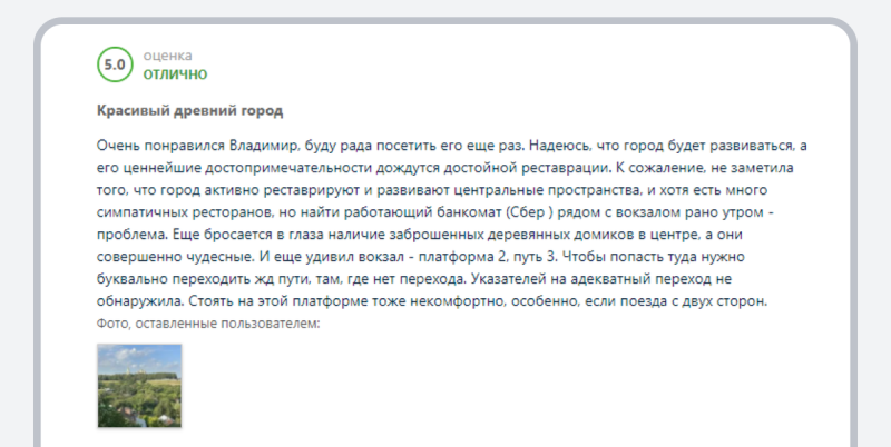 Поездка во Владимир на машине в 2024 году: исчезающее наследие