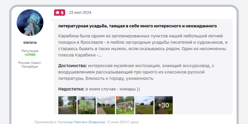 Поездка в Ярославль на машине в 2024 году: что посмотреть